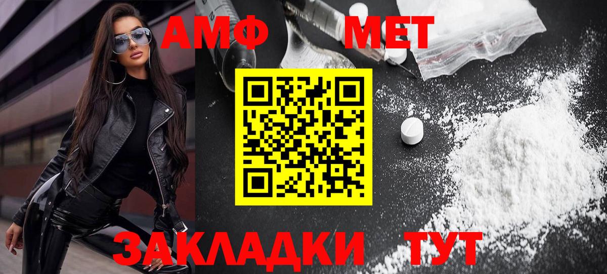 АМФ 98%  Вход с VPN  АМФ  Тула  АМФЕТАМИН 