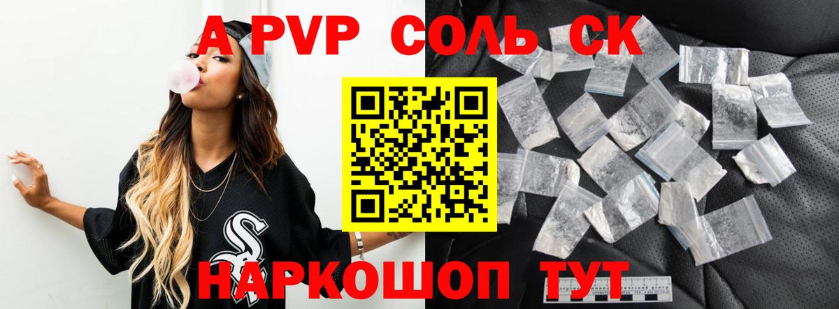 А ПВП VHQ  продажа наркотиков  A-PVP  Вход с VPN  Тула  Alfa_PVP мука 