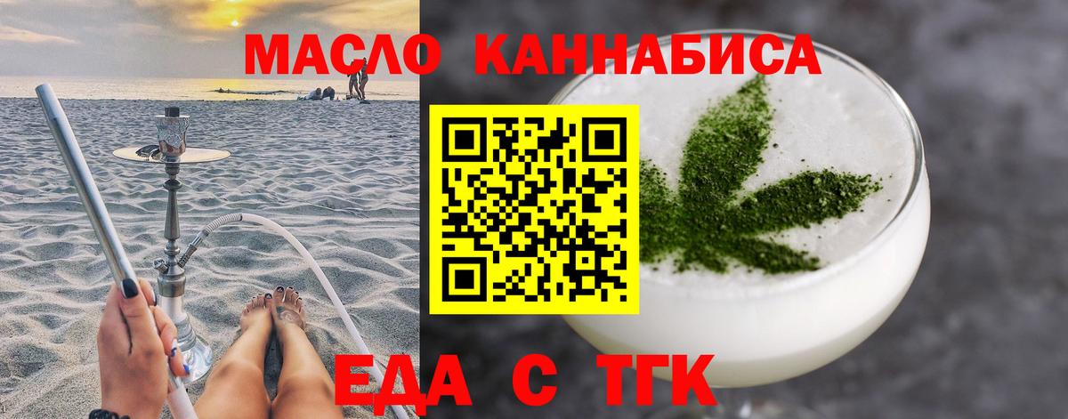Cannafood конопля  Вход с VPN  Тула 