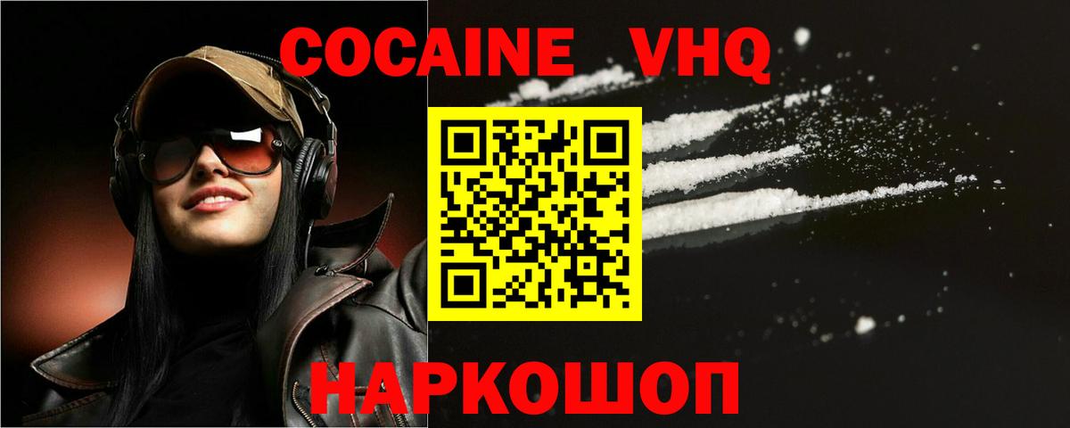 Cocaine Эквадор Тула