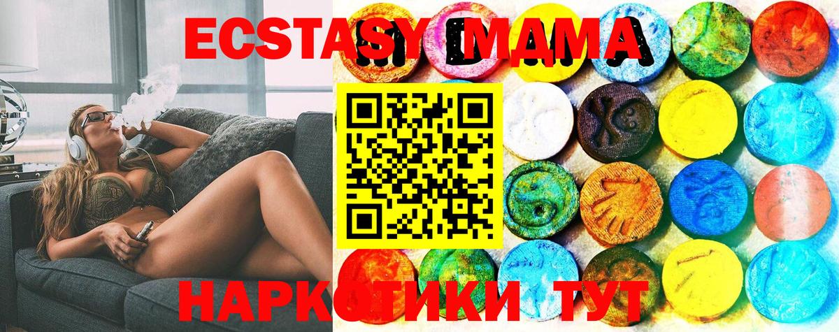 Ecstasy 99%  ЭКСТАЗИ  Ecstasy XTC  мега маркетплейс  Вход с VPN  Тула 