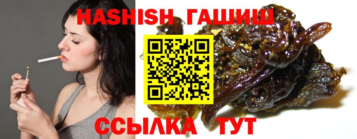 Тула  ГАШИШ  Вход с VPN  ГАШИШ Ice-O-Lator  ГАШ гашик 