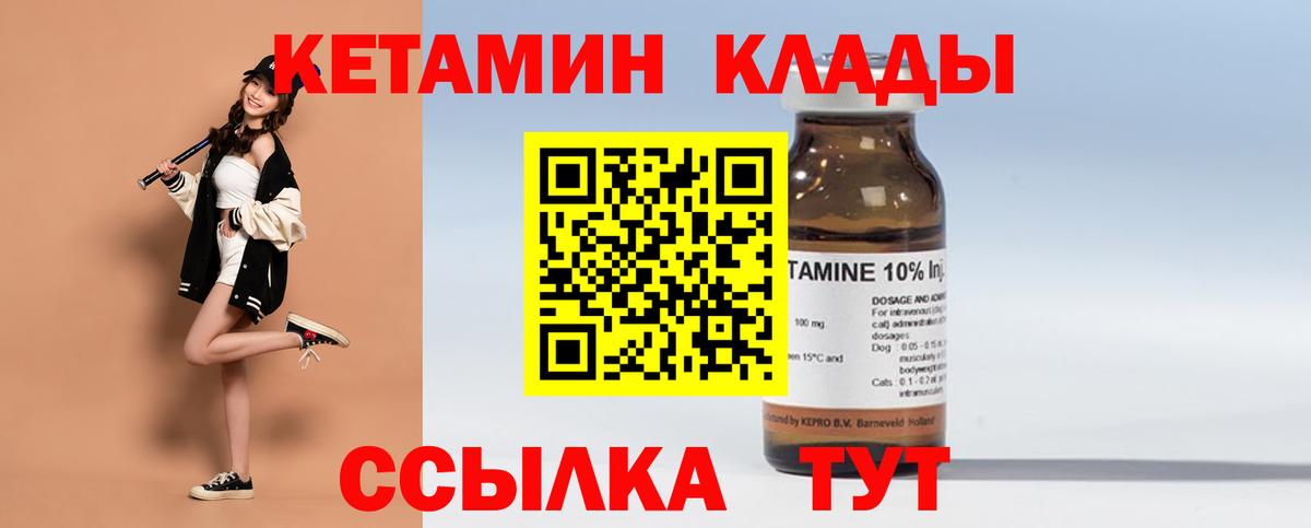 КЕТАМИН VHQ Тула