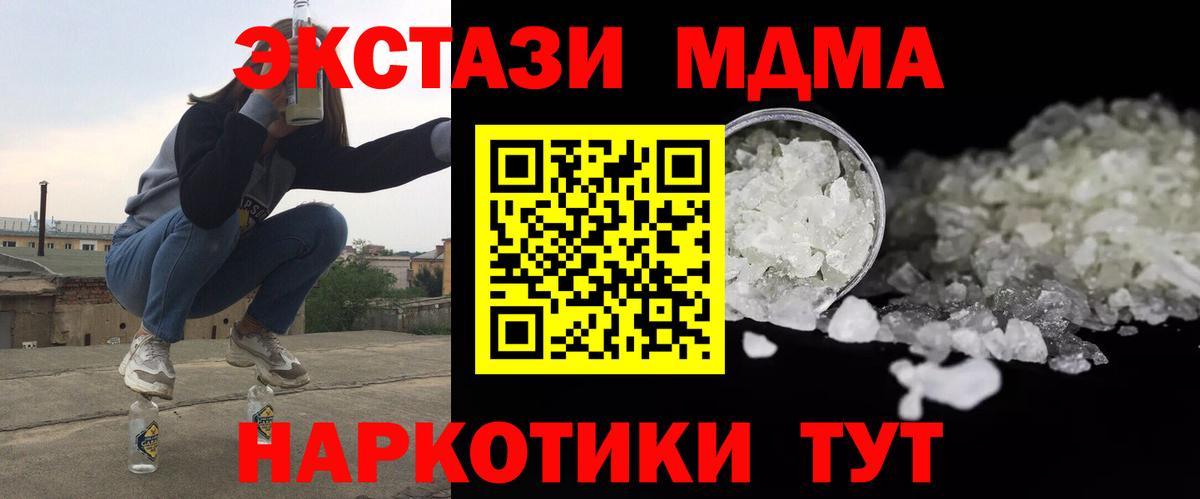 МДМА VHQ  МДМА кристаллы  MDMA  Вход с VPN  Тула 