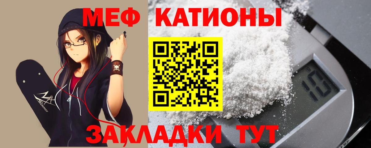 Меф  Тула