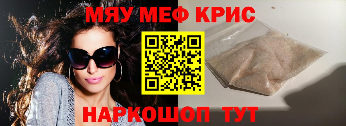 Меф mephedrone  Вход с VPN  МЯУ-МЯУ mephedrone  Тула 