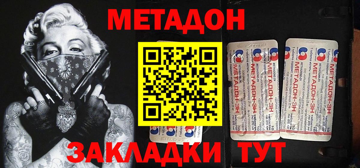 Метадон VHQ  Метадон белоснежный  Тула  Вход с VPN 