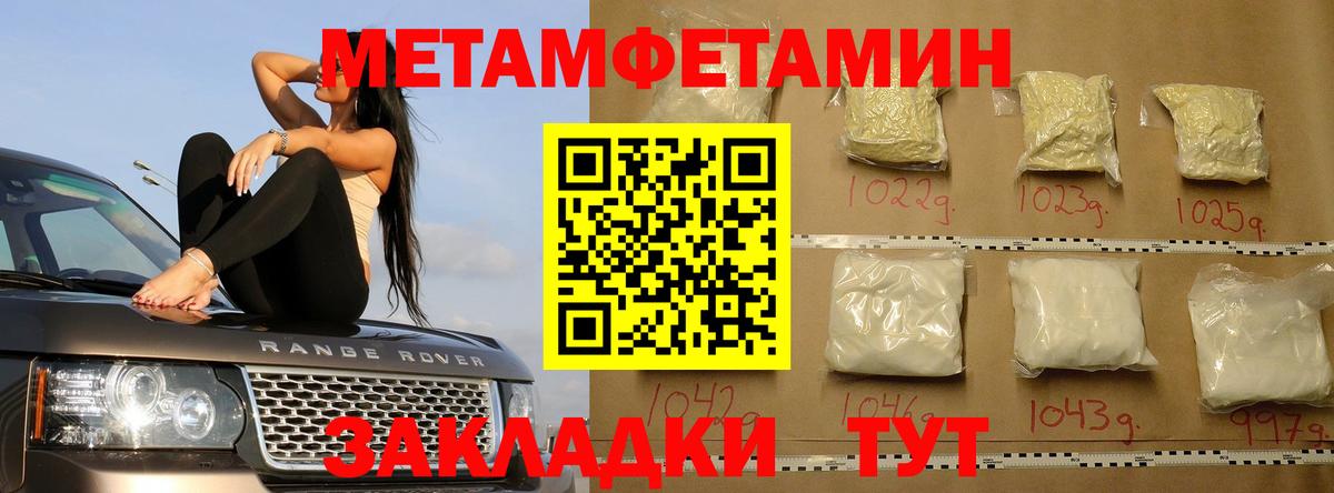 МЕТАМФЕТАМИН винт Тула