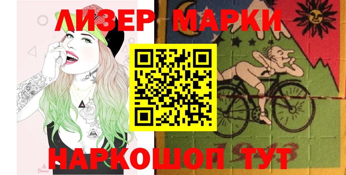 Марки NBOMe 1500мкг  Марки NBOMe 1500мкг  Тула  Вход с VPN 