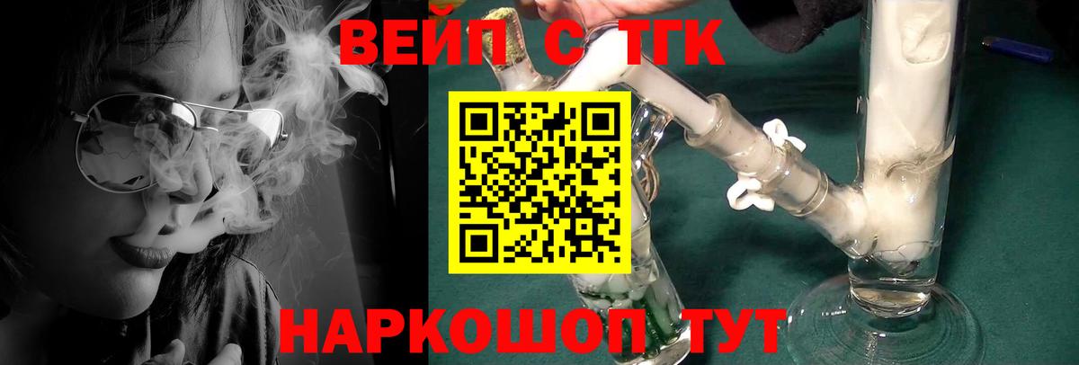 ТГК концентрат  ТГК гашишное масло  Вход с VPN  Тула 