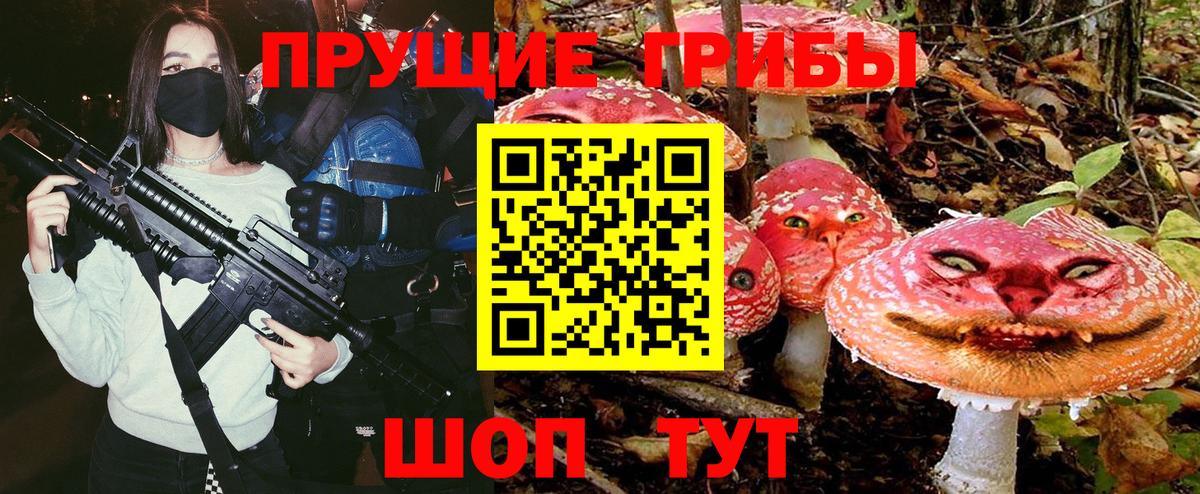 Псилоцибиновые грибы Magic Shrooms  Вход с VPN  Тула 